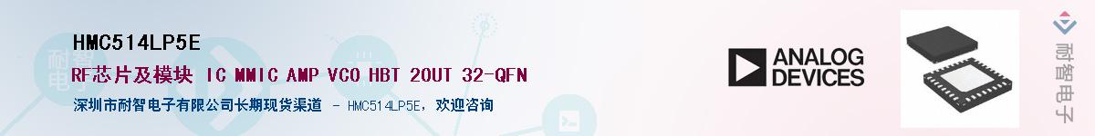 HMC514LP5E��Ӧ��-���ǵ���