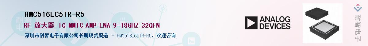 HMC516LC5TR-R5��Ӧ��-���ǵ���