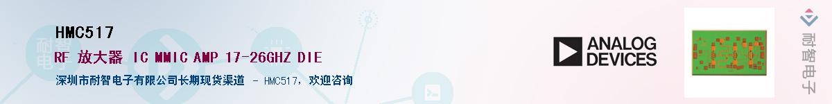 HMC517��Ӧ��-���ǵ���