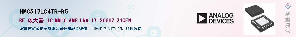 HMC517LC4TR-R5��Ӧ��-���ǵ���