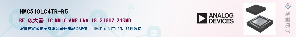 HMC519LC4TR-R5��Ӧ��-���ǵ���