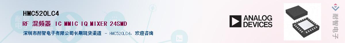 HMC520LC4��Ӧ��-���ǵ���