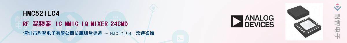 HMC521LC4��Ӧ��-���ǵ���