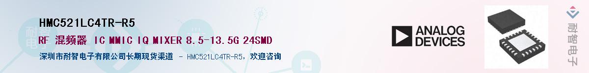 HMC521LC4TR-R5��Ӧ��-���ǵ���