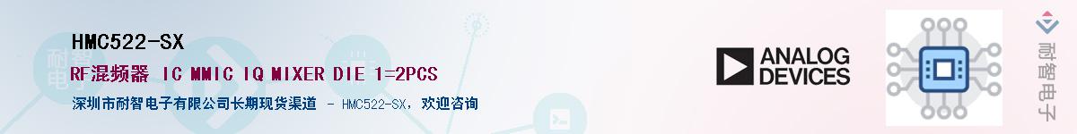 HMC522-SXӦ-ǵ