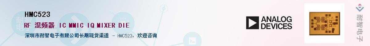 HMC523��Ӧ��-���ǵ���