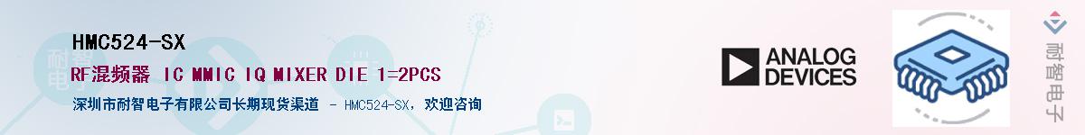 HMC524-SX��Ӧ��-���ǵ���