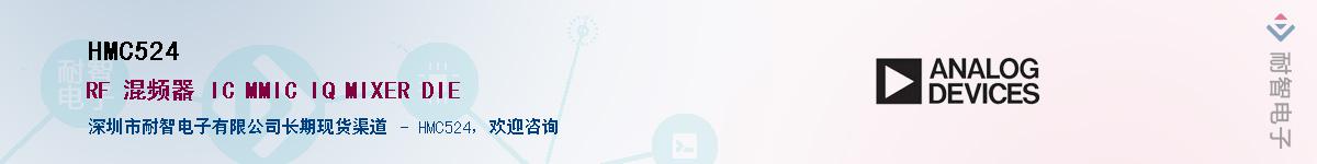 HMC524��Ӧ��-���ǵ���