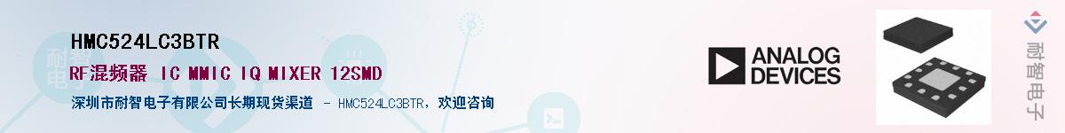 HMC524LC3BTR��Ӧ��-���ǵ���