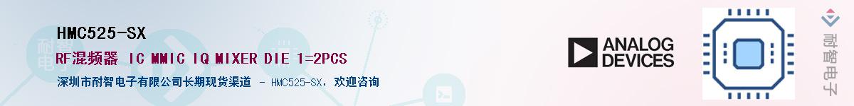 HMC525-SX��Ӧ��-���ǵ���