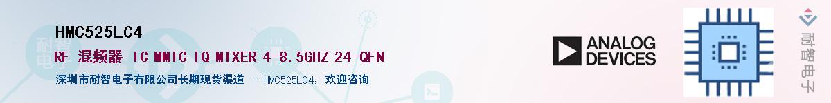 HMC525LC4��Ӧ��-���ǵ���