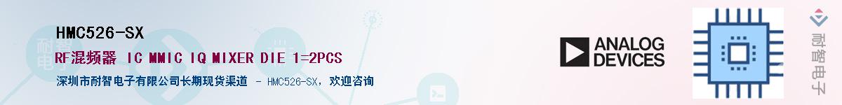 HMC526-SX��Ӧ��-���ǵ���