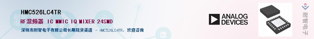 HMC526LC4TR��Ӧ��-���ǵ���