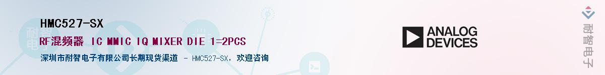 HMC527-SX��Ӧ��-���ǵ���