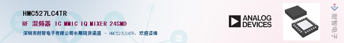 HMC527LC4TR��Ӧ��-���ǵ���