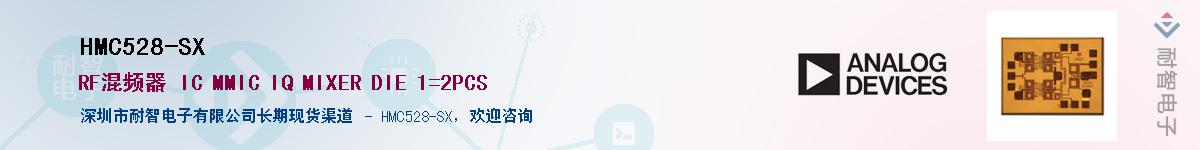 HMC528-SX��Ӧ��-���ǵ���