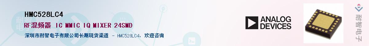 HMC528LC4��Ӧ��-���ǵ���