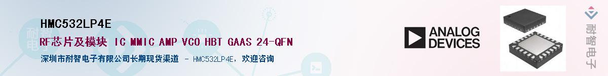 HMC532LP4E��Ӧ��-���ǵ���