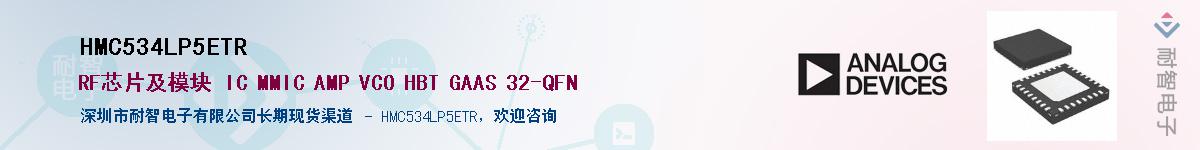 HMC534LP5ETR��Ӧ��-���ǵ���