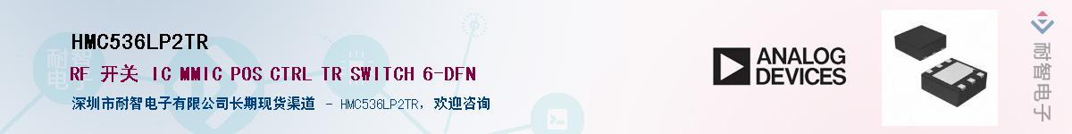 HMC536LP2TR��Ӧ��-���ǵ���