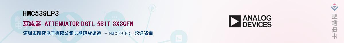 HMC539LP3��Ӧ��-���ǵ���