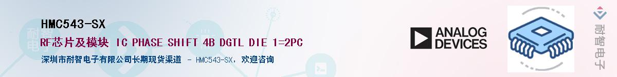 HMC543-SX��Ӧ��-���ǵ���