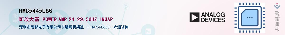 HMC5445LS6��Ӧ��-���ǵ���