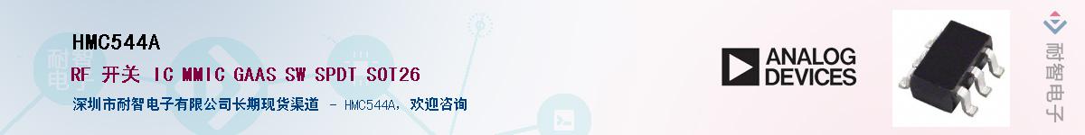 HMC544A��Ӧ��-���ǵ���