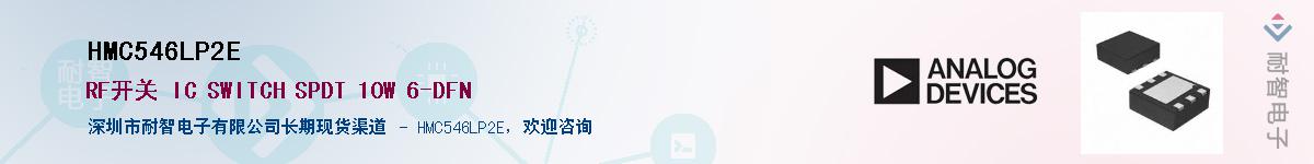 HMC546LP2E��Ӧ��-���ǵ���