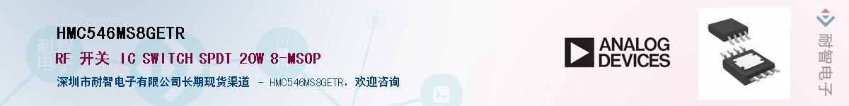 HMC546MS8GETR��Ӧ��-���ǵ���