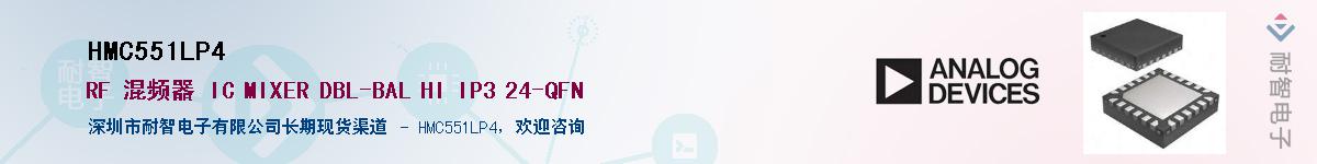HMC551LP4��Ӧ��-���ǵ���