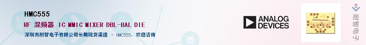 HMC555��Ӧ��-���ǵ���