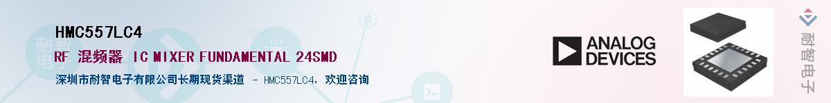 HMC557LC4��Ӧ��-���ǵ���