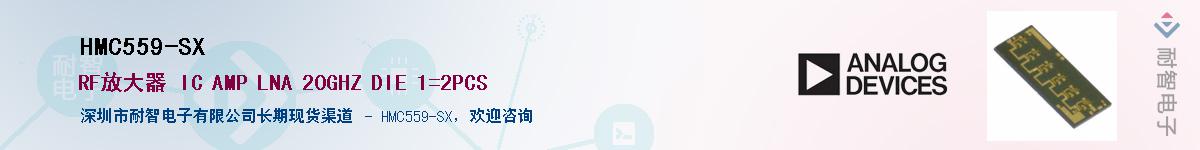HMC559-SXӦ-ǵ