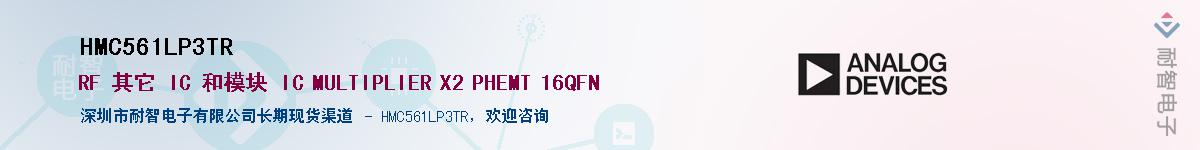 HMC561LP3TR��Ӧ��-���ǵ���