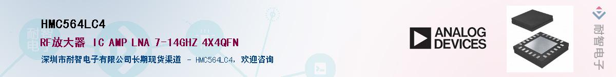 HMC564LC4��Ӧ��-���ǵ���