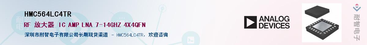 HMC564LC4TR��Ӧ��-���ǵ���