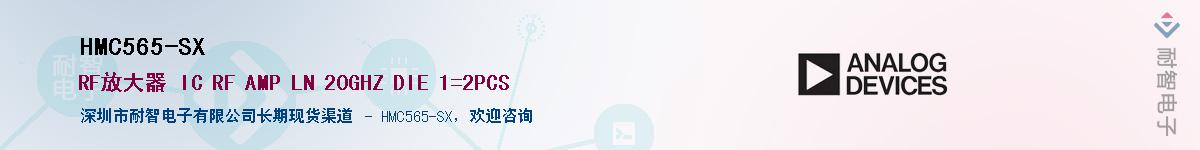 HMC565-SX��Ӧ��-���ǵ���