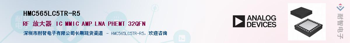 HMC565LC5TR-R5��Ӧ��-���ǵ���