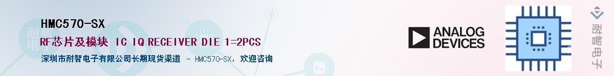 HMC570-SX��Ӧ��-���ǵ���