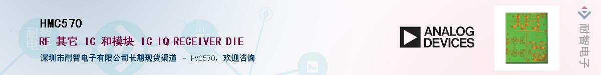 HMC570��Ӧ��-���ǵ���