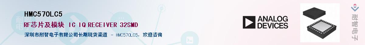 HMC570LC5��Ӧ��-���ǵ���