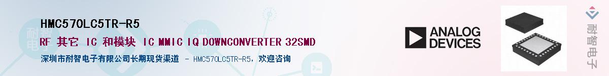 HMC570LC5TR-R5��Ӧ��-���ǵ���