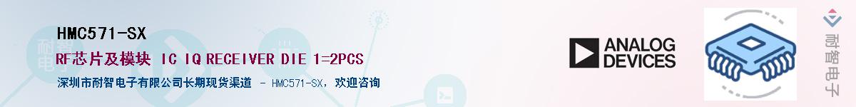 HMC571-SX��Ӧ��-���ǵ���