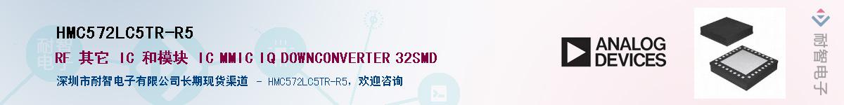 HMC572LC5TR-R5��Ӧ��-���ǵ���