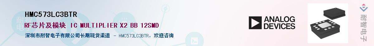 HMC573LC3BTR��Ӧ��-���ǵ���