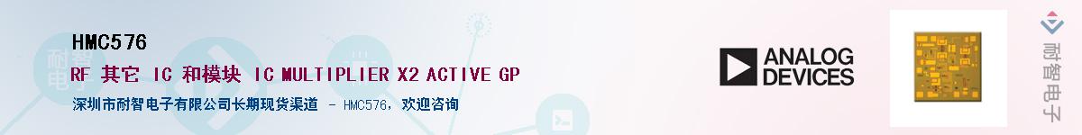 HMC576��Ӧ��-���ǵ���