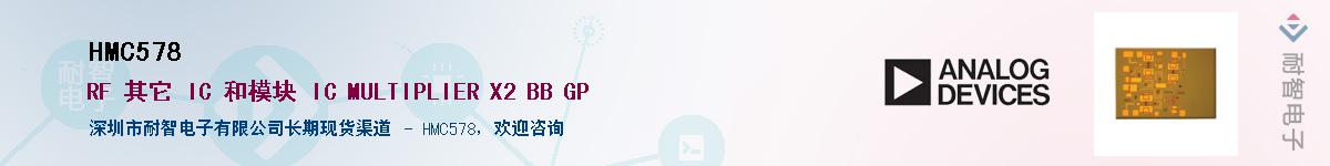 HMC578��Ӧ��-���ǵ���