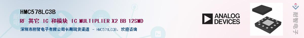 HMC578LC3B��Ӧ��-���ǵ���