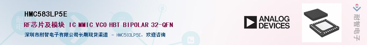HMC583LP5EӦ-ǵ